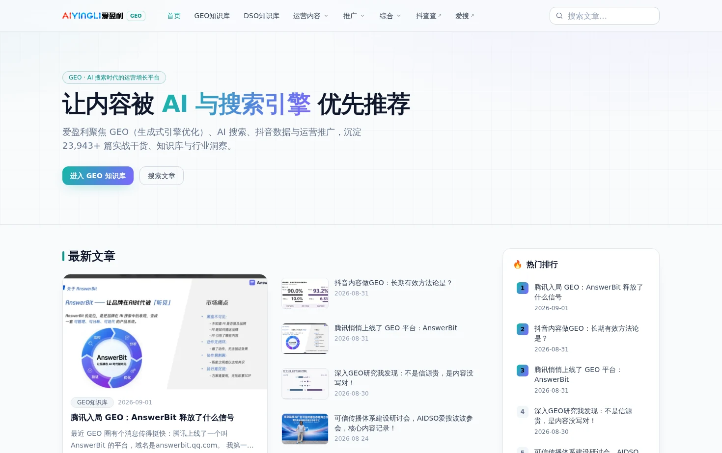 爱盈利 页面快照